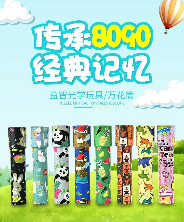 Мультяшный магический калейдоскоп с различными узорами, калейдоскоп, Детская развивающая игрушка, вращающаяся Волшебная фантазия, подарок