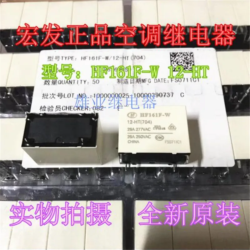 NEW relay HF161F-W 12-HT HF161F-W-12-HT HF161FW12HT 26A | Обустройство дома