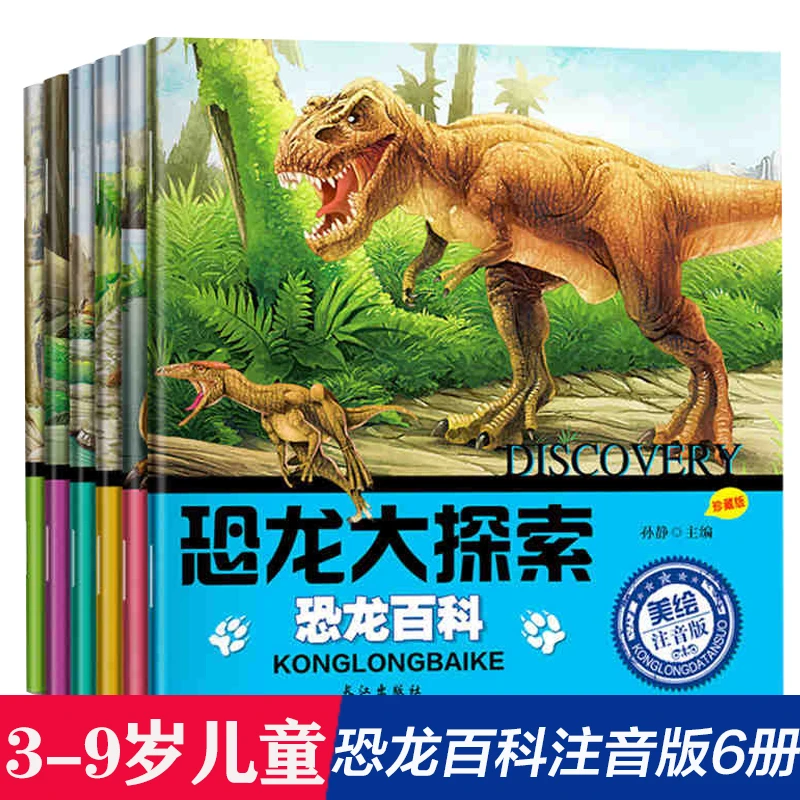 Juego de libros de descubrimiento de dinosaurios con pin yin e imágenes para  niños, nuevo set de 6 unids/set de libros de historia para la hora de  dormir y educación temprana|Educación y