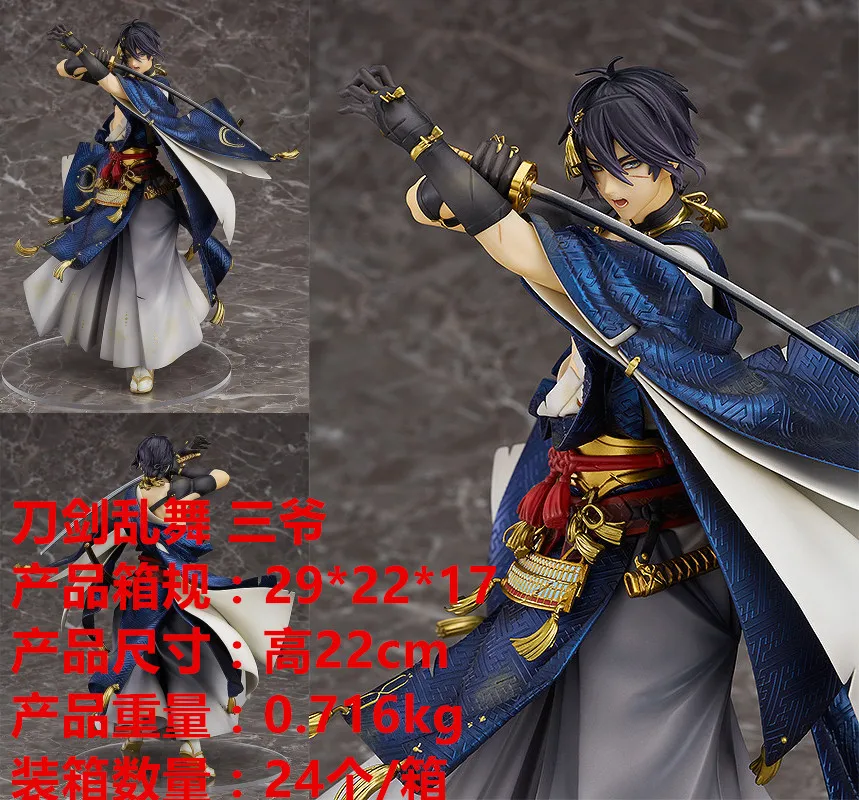 

CapitaMall Toy Anime Model Sword Flurry Mikazuki in Nearly Real Sword Kill Three Yes Decoration Garage Kit