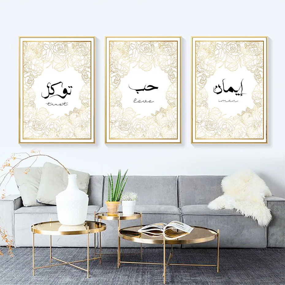 Modern Gold Peony Islamic Calligraphy Arabic Sign Canvas Painting Poster Print Wall Art Picture Living Room Home Decor NO FRAME | Дом и сад