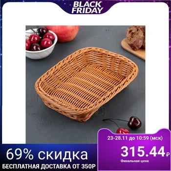 

Fruit and bread basket, 23 × 17 × 5 cm