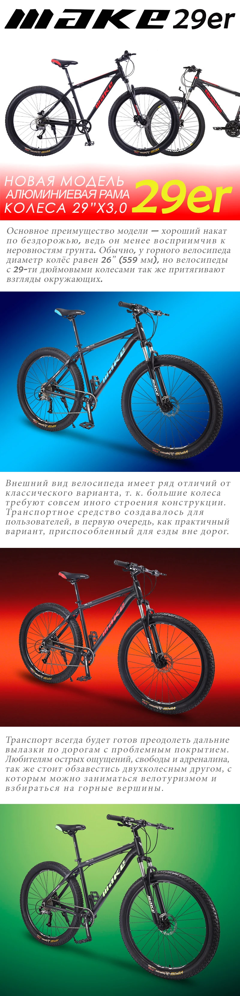 Горный велосипед MAKE 29*3,0 колесо SHIMANo ALtus 9 скоростные дисковые тормоза алюминиевая рама