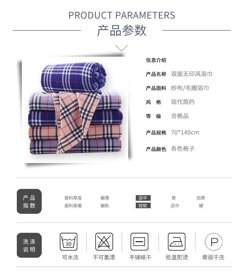 Wholesale Cross Border a Generation of Fat Comfortably Low Cotton Plaid Beach Towel Bath Towel Bathrobe Thick Adult 70*140