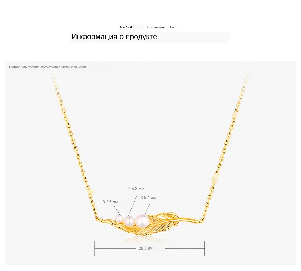 ALLNOEL жемчужное украшение на шею Настоящее серебро 925 проба ювелирных украшений для Для женщин модная цепочка перо кулон Валентина