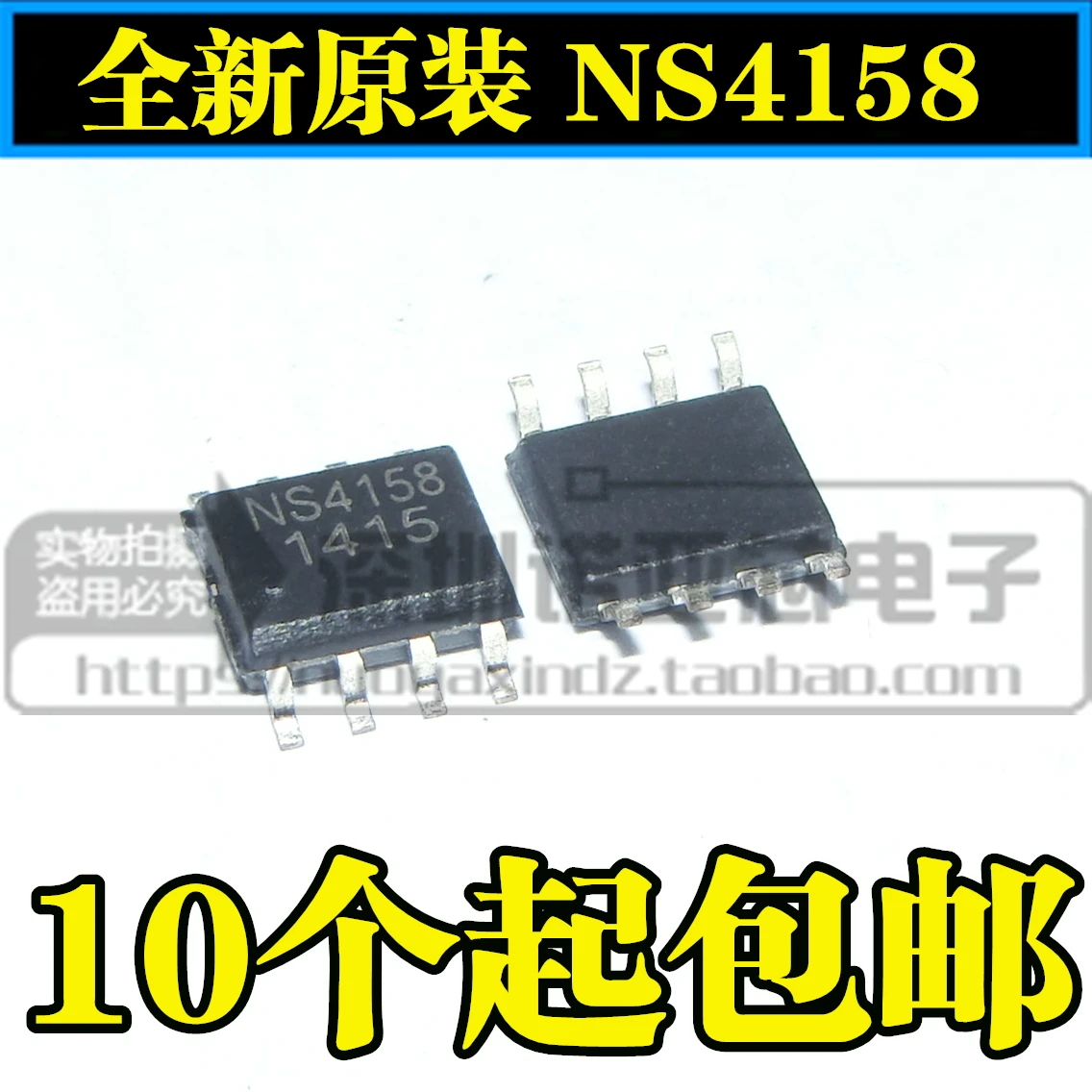 10 шт./лот новый оригинальный усилитель мощности IC NS4158 4158 AB D class 5W Прямая замена