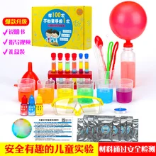 Детское химическое оборудование, игрушка, весь набор, уголок, Забавный научный эксперимент, для начальной школы, есть унисекс, сделай сам