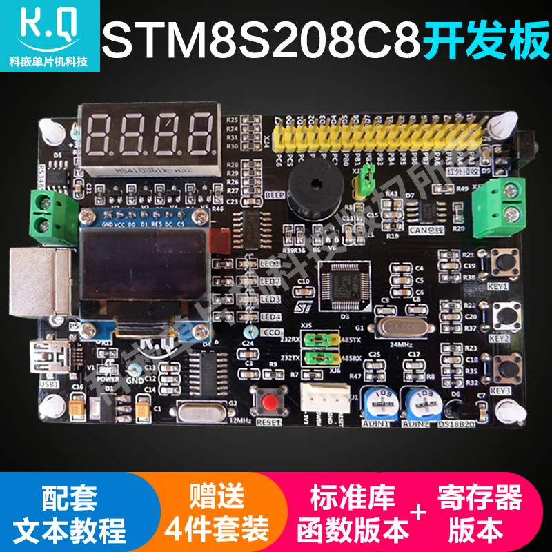 

STM8S208C8T6 MCU Development Board to Internet of Things (IoT) Can Bus Anti-Smashing Shoes