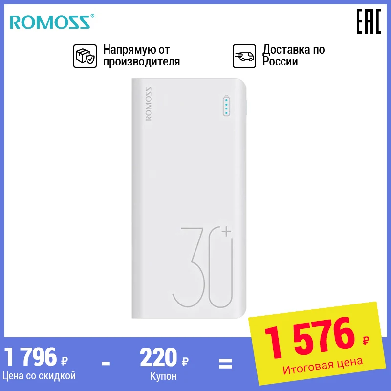 ROMOSS Sense 8+ 30000мАч power bank быстрой зарядкой портативное зарядное устройство [