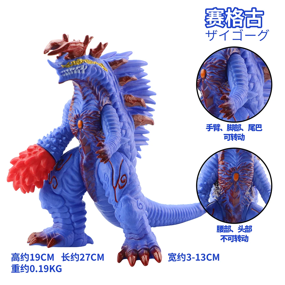 

19cm Big Kaiju Anime Action Figures Mech Skeleton Dinosaur Figure PVC Figure Toy Brinquedos For Boy Gift Model Collection