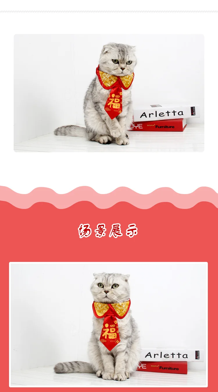 Pets' New Year Clothes Chinese New Year Festive Brocade Warm Neck Ring Autumn And Winter Kitten Chinese-style New Year Fu Charac