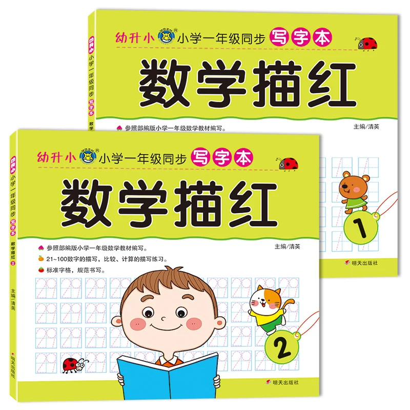 

Mathematics Copybook Handwriting Math Exercise Book 0 To 100 Kindergarten Mathematics Early Education Practice Copybook