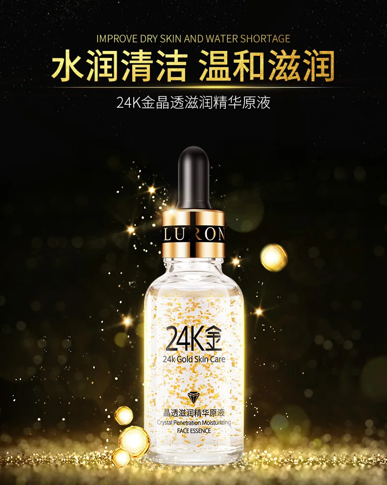 BIOAQUA 24 K золотой крем для лица отбеливающий увлажняющий 24 K золотой дневной крем увлажняющие средства для ухода за кожей лица лифтинг укрепляющая эссенция сыворотка