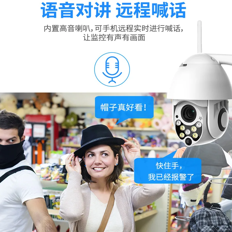 2MP Double Light Source 5 Times Optical Zoom AP Hot Outdoor Waterproof Mobile Phone Remote WiFi Cra