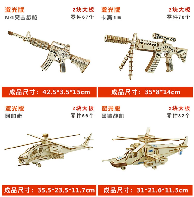 Деревянная 3d трёхмерная головоломка-пазл AK47 мальчик обучающие игрушки для детей ручной сборки модель автомобиля двухэтажный автобус
