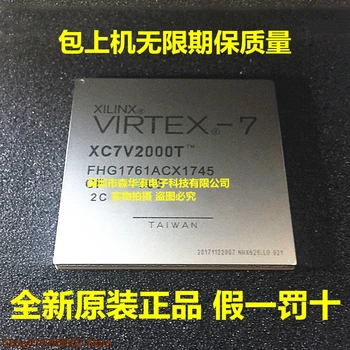 

XC7V2000T-2FHG1761I XC7V2000T-2FHG1761C