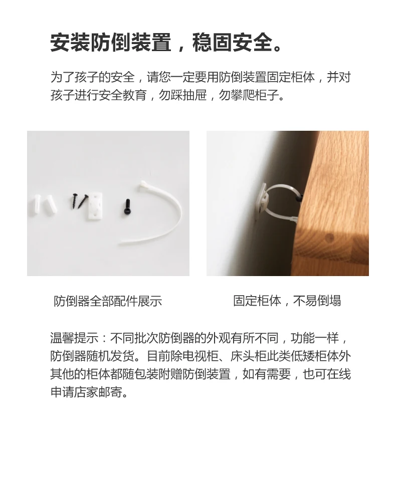 790防倒装置-去安装说明_02.jpg