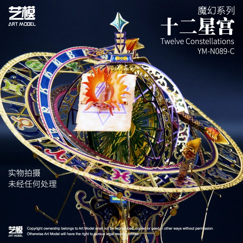 MU 3D Metal Puzzle Twelve Constellations model kits with LED light DIY 3D Laser Cut Assemble Jigsaw Toys decoration For Audit 3