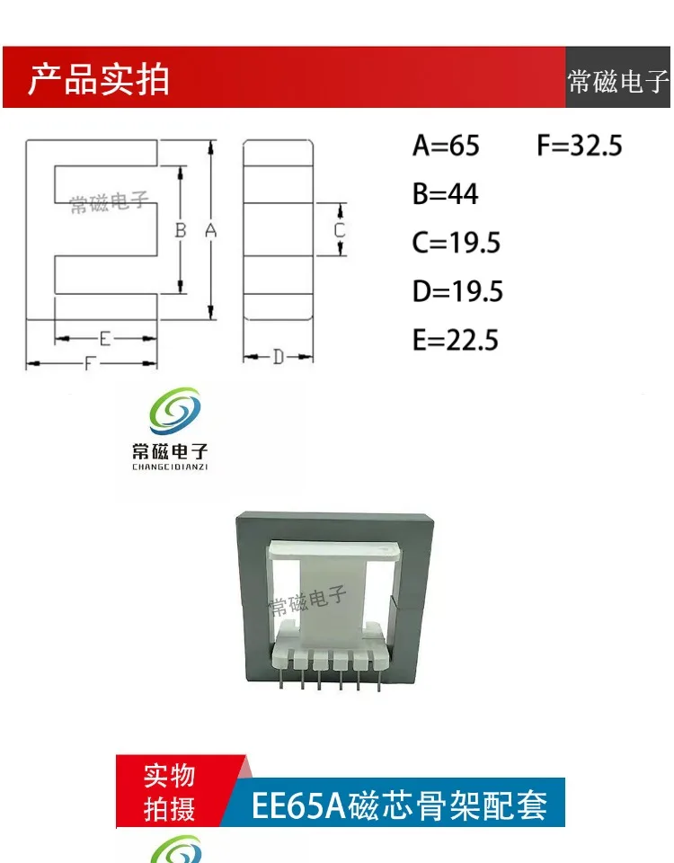 EE65A Mn-Zn ферритовый сердечник рама Высокая мощность сердечник высокочастотный трансформатор сердечник PC40