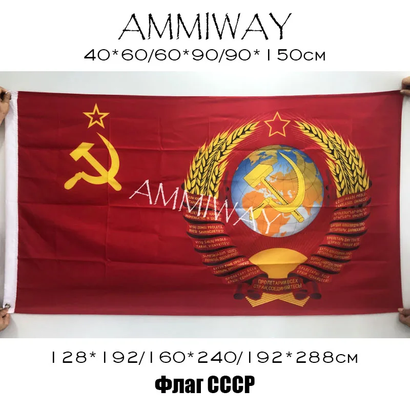 AMMIWAY любой размер Советский Союз СССР российский флаг командующий Советским