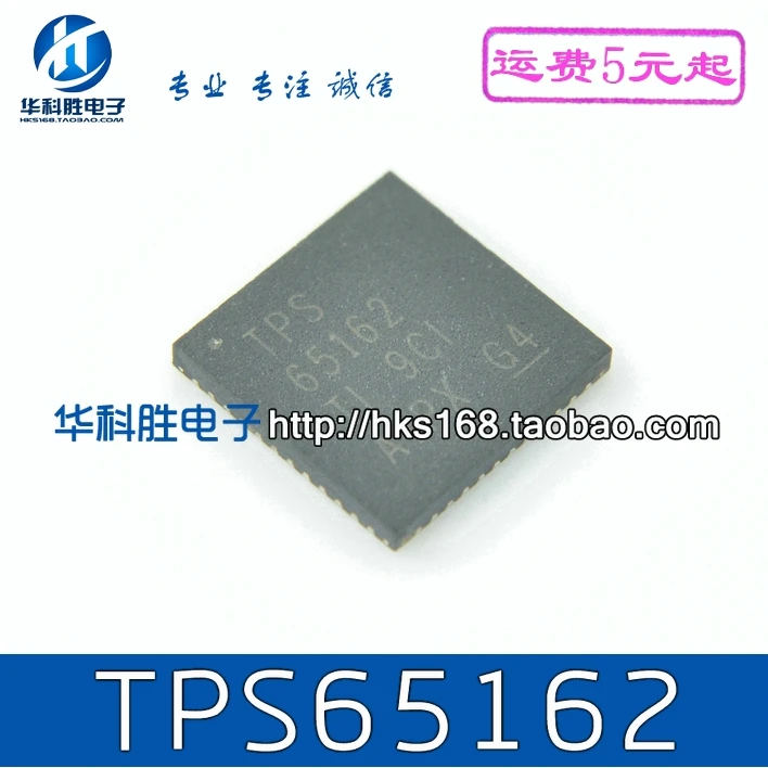 2 шт./TPS65162 QFN