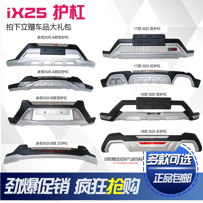 

High Quality Car styling Plastic Front+Rear Bumper Guard Protector For Hyundai IX25 2014-2018 Car styling car accessories