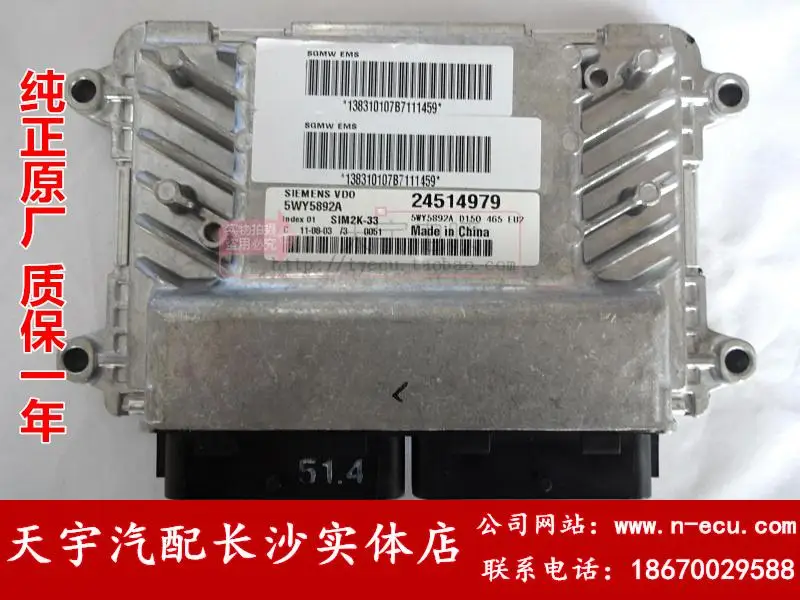 Компьютерная плата двигателя автомобиля ECU5WY5892A. B. C. D. E 24514979 фабрика