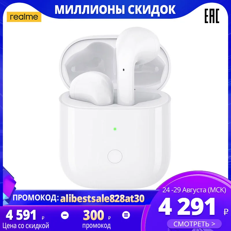 realme Buds Air беспроводные наушники Качественный звук Стабильный сигнал российская