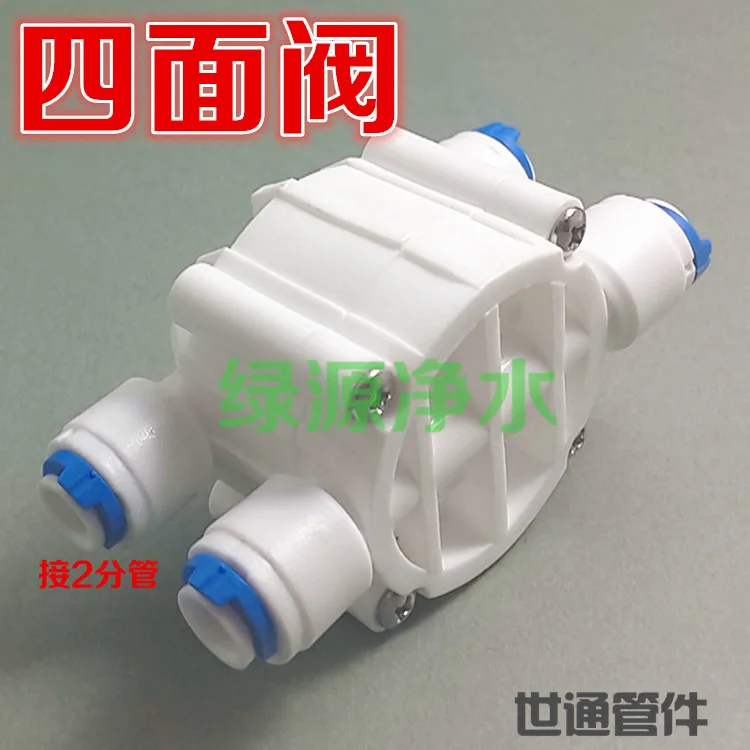 

Reverse Osmosis RO 4 Way Valve 1/4" OD Hose Quick Connection Diaphragm Valve Fitting For Water purifier Pure Water Dispenser
