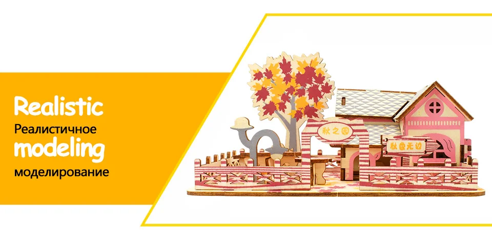 Осенний сад 3D деревянные головоломки игрушки головоломки архитектура Дом DIY Ручная сборка Детские Пазлы Обучающие деревянные игрушки для детей