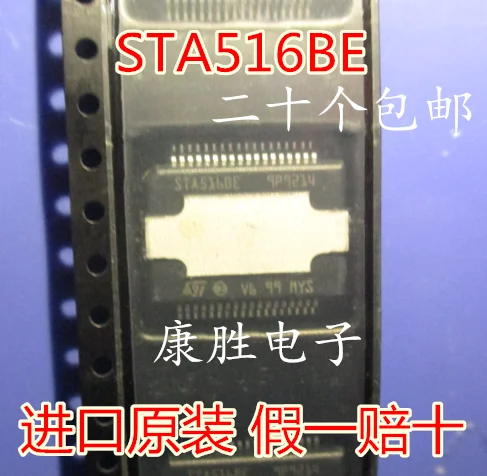 2 предмета в комплекте, STA516 STA516B STA516BE