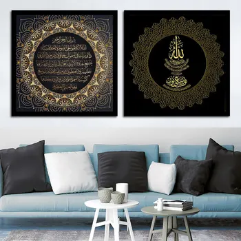

Ayat Kursi Quranic Islamic Wall Art Canvas Painting Modern Posters and Prints Canvas Wall Pictures for Living Room Home Decor