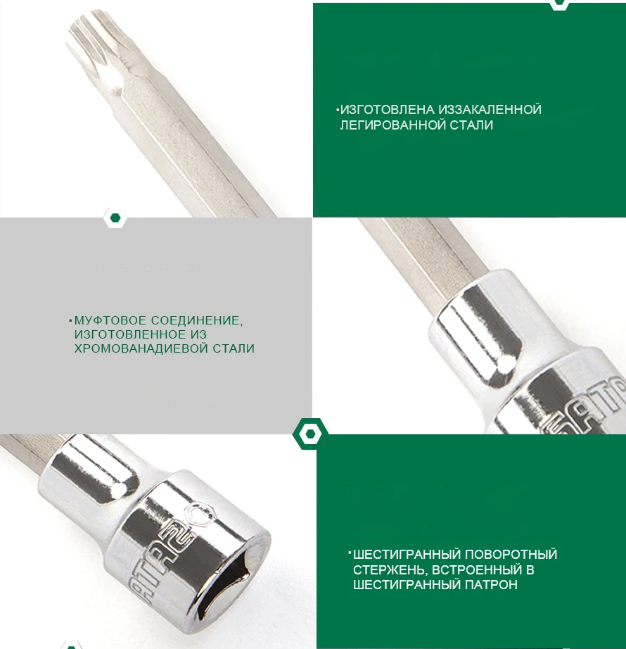 SATA 25801 Высокое качество для Наконечник смен.(п/в 1/2", 12-луч.,SPLIN удлин.) M 5.(100мм.; головка торц. с/встав