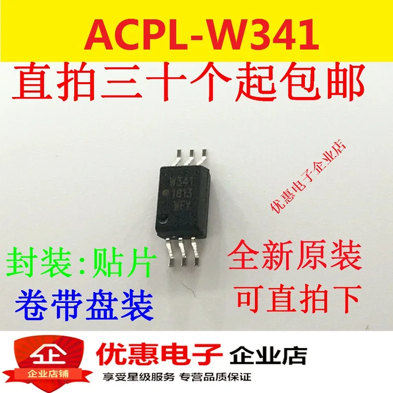 10 шт./лот ACPL-W341-500E W341 лапками углублением SOP-6