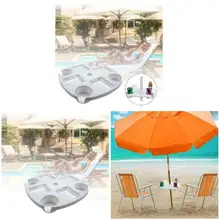 Пляжный зонтик Настольный поднос с подстаканниками закуски чашки для сада бассейн XOA88