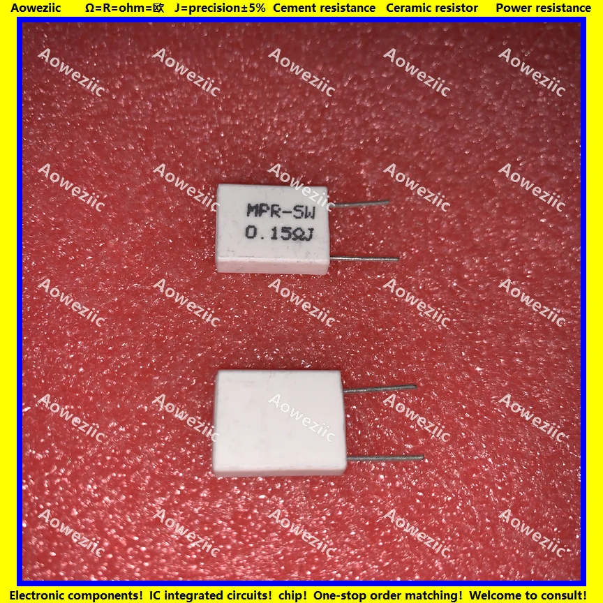 5W0.15RJ 无感水泥电阻