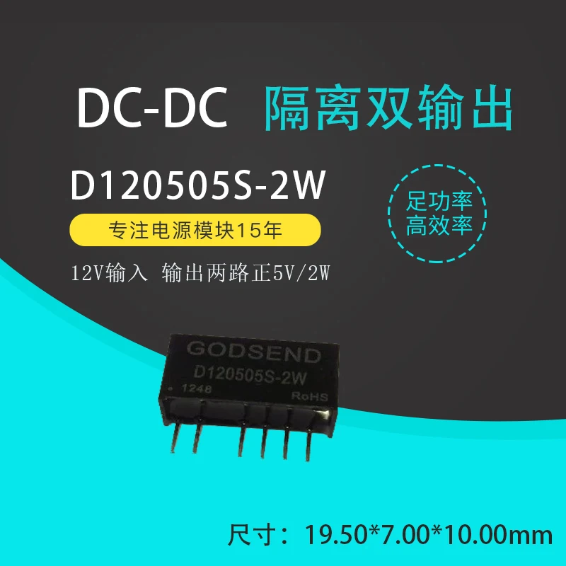 

DC-DC isolated power module d120505s-2w 12 turn dual output positive 5V buck 2wgodsend