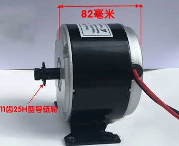 

MY1016-250W36V/Permanent Magnet DC High Speed Motor Scooter Brushed Motor