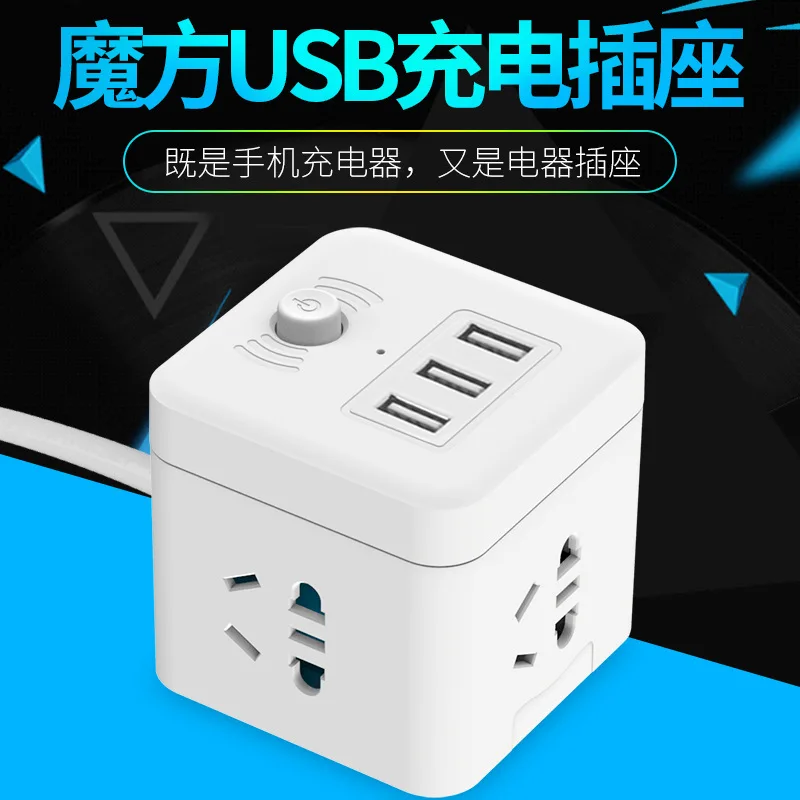 Dingneng Rubik's Cube многофункциональное мини-гнездо USB стерео креативные кабельные розетки полосы многофункциональные полосы питания