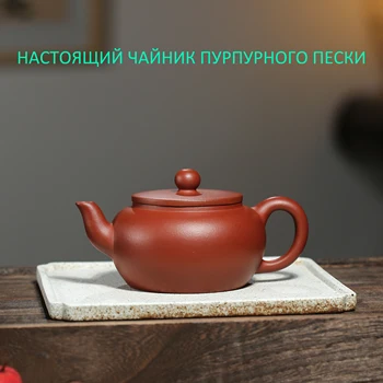 

Yixing Purple Clay Teapot large Capacity Teapot for tea brewing Tea set kettle Ceremony Gift