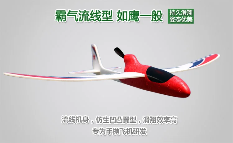 Модель Tour Falcon Hands-on Foam Fly Glider зарядка бросок электромеханический из красной небольшой исключенной бумаги 0,25 кг