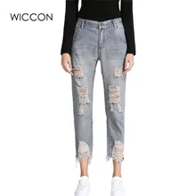 Новые осенние женские сексуальные утрированные джинсы, женские крутые джинсы, женские штаны-шаровары с большими дырками, Джинсы бойфренда, брюки WICCON