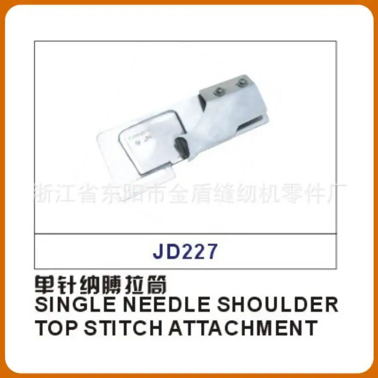 

SINGLE NEEDLE SHOULDER TOP STITCH ATTACHMENT Sewing machine curl tube pull tube single needle gargle tube