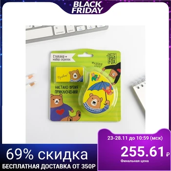 

Set of stapler and staples "It is time for adventure" 4185062