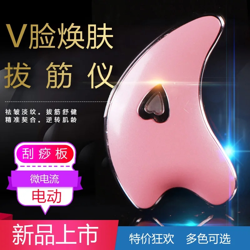 

Electric Face Slimming Instrument Dolphin Micro-Current Scraping Board Vibration Heating Facial Beauty Instrument Massage Face S