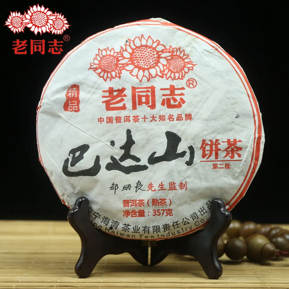 Haiwan 2010 Ripe Puer Chinese Tea Badashan The Second Batch Shu Yunnan 357g | Дом и сад