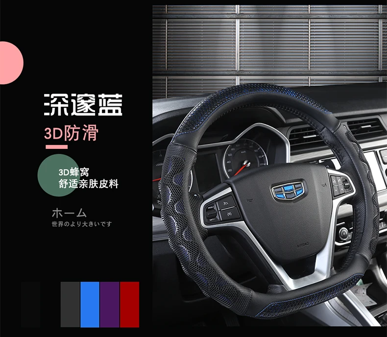 Только Geely чехол на руль-Dihao Gs18 Unitang GL Vision X3 четыре сезона универсальный модифицированный