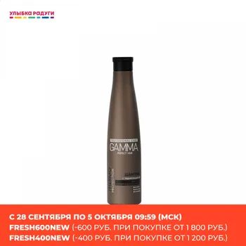 

Shampoos GAMMA 3111401 Шампунь GAMMA Perfect Hair с термозащитой для сухих и поврежденных волос 350мл