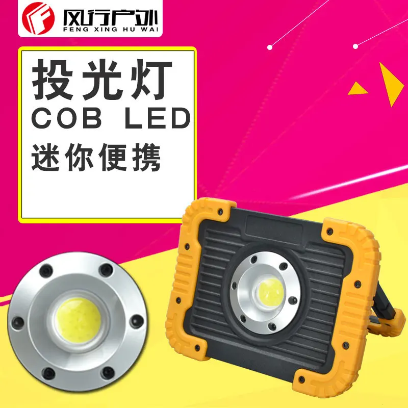 Портативные фонарики для походов 30 Вт светодиодный COB Рабочий фонарь USB Перезаряжаемый водонепроницаемый IP44 прожектор для наружного применения