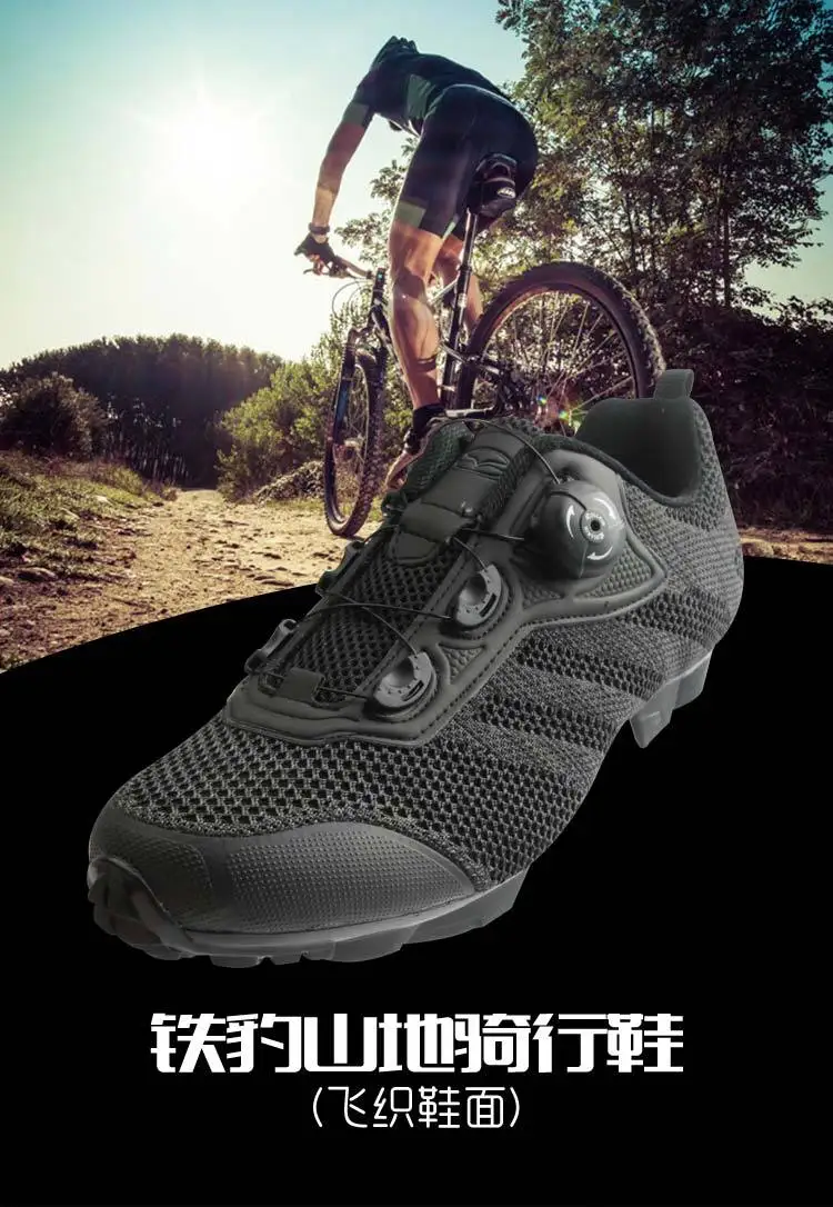 Экскюзив! Tiebao мужская Трикотажная велосипедная обувь дышащая легкая MTB обувь Sapatilha Ciclismo Mtb самоблокирующаяся велосипедная обувь
